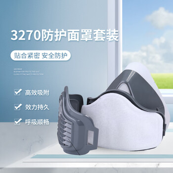 3M面具套装3200+3700+3701CN*1防尘KN95面具套装1套装货期7天- 标准款