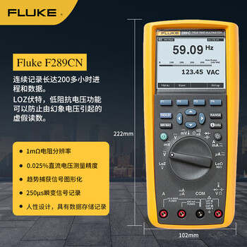 福禄克(FLUKE)F289C 真有效值工业用电子记录万用表 高精度智能万能表 1年维保- 287C【高端手持万用表】